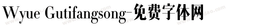 Wyue Gutifangsong字体转换